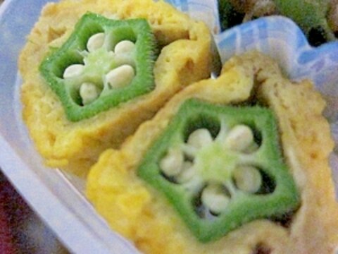 お弁当に！おくらの卵焼き